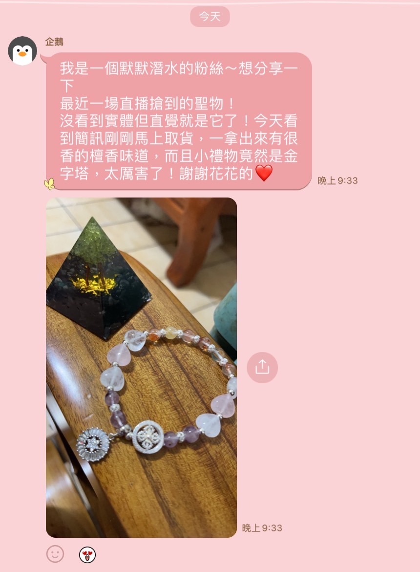 顧客好評分享